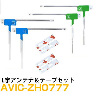 pCIjA AVIC-ZH0777 Ή tZO nfW tBAei [qe[v Zbg ԍڃAei J[erAei J[Aei tgKXAei pe[v ʃe[v 悹