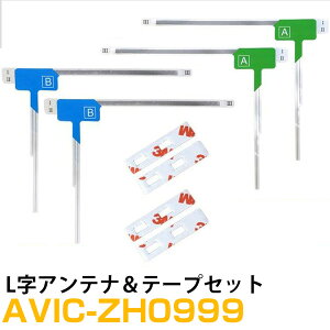 pCIjA AVIC-ZH0999 Ή tZO nfW tBAei [qe[v Zbg ԍڃAei J[erAei J[Aei tgKXAei pe[v ʃe[v 悹