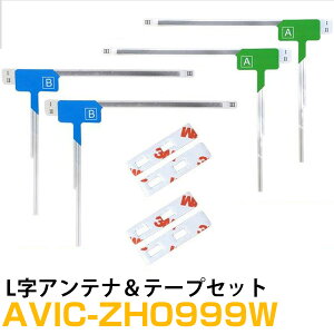 pCIjA AVIC-ZH0999W Ή tZO nfW tBAei [qe[v Zbg ԍڃAei J[erAei J[Aei tgKXAei pe[v ʃe[v 悹