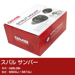GMB �A�b�p�[�}�E���g �X�o�� �T���o�[ S500J / S510J H26.08- �P�i �P�� ������ �p�i GMD-20040 �ى� �΍� ����� �yH31006�z