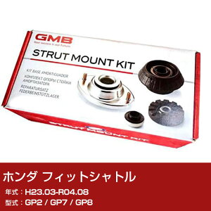 GMB �A�b�p�[�}�E���g �z���_ �t�B�b�g�V���g�� GP2 / GP7 / GP8 H23.03-R04.08 �L�b�g �A�b�Z���u���[ Assembly ASSY GMHO-10080 �ى� �΍� ����� �yH31006�z