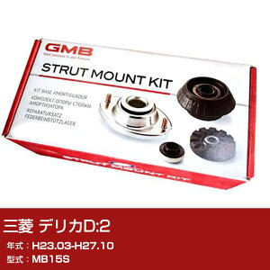 GMB �A�b�p�[�}�E���g �O�H �f���JD:2 MB15S H23.03-H27.10 �L�b�g �A�b�Z���u���[ Assembly ASSY GMS-10010 �ى� �΍� ����� �yH31006�z