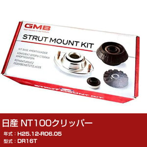 GMB �A�b�p�[�}�E���g ���Y NT100�N���b�p�[ DR16T H25.12-R06.05 �L�b�g �A�b�Z���u���[ Assembly ASSY GMS-10020 �ى� �΍� ����� �yH31006�z