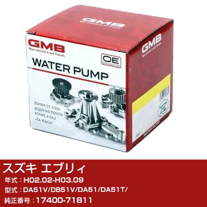 �E�H�[�^�[�|���v �X�Y�L �G�u���B H02.02-H03.09 DA51V/DB51V/DA51/DA51T/ W/P �G���W�� ��p ���� �����e�i���X GMB GWS-14A �yH31006�z