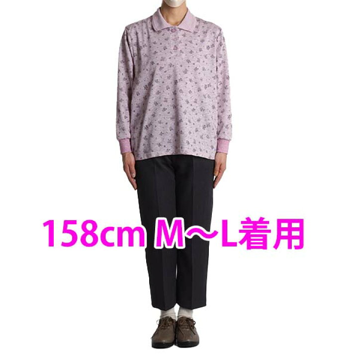 楽天市場】シニアファッション 80代 レディース ポロシャツ 長袖 花柄 シニア レディースファッション トップス 女性 50代 60代 70代 80代 高齢者 服 おばあちゃん 婦人 春夏 女性 母の日 ギフト プレゼント 5024F : FREE STYLE WEAR 楽天市場】シニアファッション 80代 レディース ポロシャツ 長袖 花柄 シニア レディースファッション トップス 女性 50代 60代 70代 80代 高齢者 服 おばあちゃん 婦人 春夏 女性 母の日 ギフト プレゼント 5024F : FREE STYLE WEAR