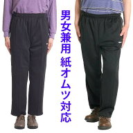 介護服 レディース シニア 介護パンツ シニア メンズ パンツ ジャージ 下 男性 女性 リハビリパンツ Sサ…