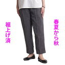 シニアファッション レディース ボトムス シニア パンツ スラックス 高齢者 服 おばあちゃん 婦人 春夏 母の日 ギフト プレゼント 女性 ウエストゴム ゆったり 60代 70代 80代 股下50 股下55 股下60 介護 パンツ 裾上げ済 日本製 秋 小さいサイズ 小柄 Sサイズ ズボン M L LL