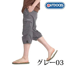 ハーフパンツ メンズ ひざ下 7分丈 パンツ 七分丈 クロップドパンツ カーゴパンツ 夏用 チノパン outdoor アウトドア イージーパンツ 接触冷感 ドライ 速乾 UV おしゃれ ウエストゴム ブランド 夏 ワーク スケボー Sサイズ レディース 男女兼用 ユニセックス