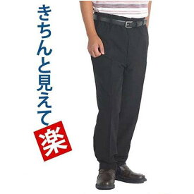 シニア メンズ パンツ 高齢者 服 ズボン ウエストゴム スラックス シニアファッション 80代 70代 60代 紳士 男性 裾上げ済 股下65 股下68 ゆったり シニアズボン 介護 リハビリパンツ 通院 Sサイズ 大きいサイズ 3L ストレッチ 洗える 春夏 父の日 実用的 ギフト プレゼント