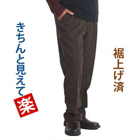 シニア メンズ パンツ 高齢者 服 ウエストゴム スラックス シニアファッション 日本製 ズボン 男性 70代 80代 60代 裾上げ済 股下65 股下68 3L 大きいサイズ ゆったり ストレッチ ウォッシャブル ノータック リハビリパンツ Sサイズ 紳士服 洗える 父の日 ギフト 敬老の日