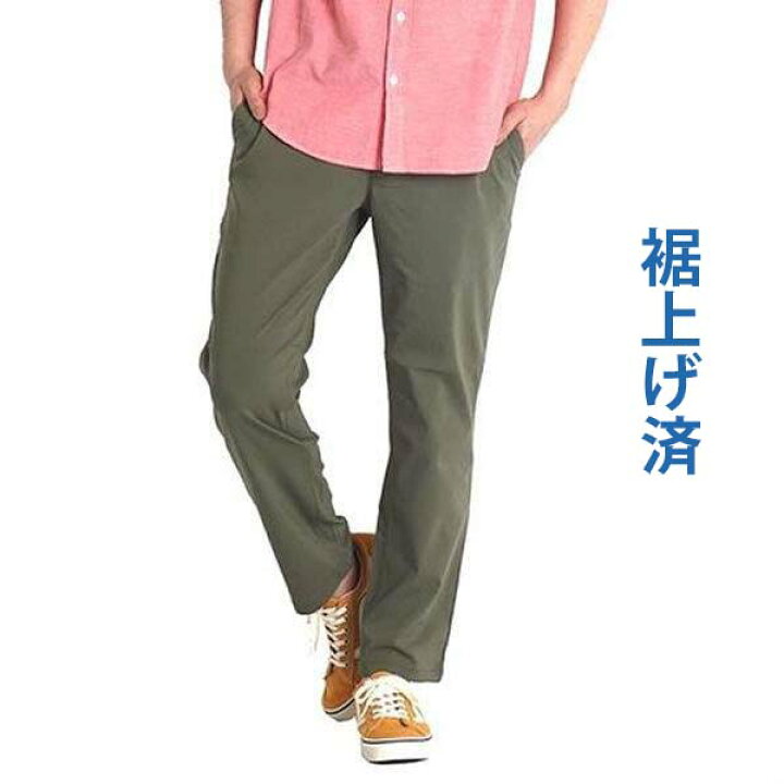 楽天市場】接触冷感 パンツ メンズ 夏 春 スラックス 裾上げ済み 