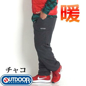 裏起毛 パンツ メンズ 冬 カーゴ 防寒 パンツ 暖パン 秋冬 裏フリースパンツ 冬用 暖かいパンツ シニア outdoor products アウトドア プロダクツ ブランド カーゴパンツ ワーク 作業服 ズボン ゆったり ワイド 厚手 黒 裾上げ 不要