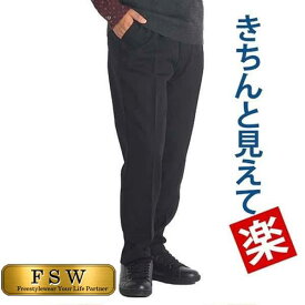 シニアファッション メンズ パンツ 高齢者 服 シニア メンズ ズボン ウエストゴム スラックス 総ゴム 服 80代 70代 60代 紳士服 パンツ 男性 ゆったり ストレッチ 介護 通院 ウォッシャブル 敬老の日 裾上げ済み 股下65 股下68 Sサイズ 3L 大きいサイズ 洗える 父の日