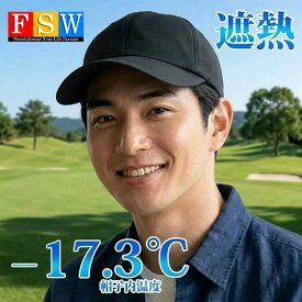 ゴルフ キャップ メンズ 夏 帽子 遮熱 日焼け 防止 夏用 涼しい 紫外線対策 UV対策 猛暑対策 暑さ対策 レディース 春夏 秋 涼感 小顔効果 シニア ゴルフウェア 釣り スポーツ観戦 ランニング アウトドア 父の日 母の日 ギフト プレゼント