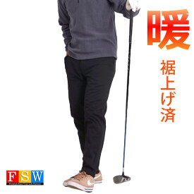 ゴルフウェア メンズ 冬 パンツ 防寒 裏起毛 裏ボア ゴルフパンツ シニア メンズ ズボン チノパン メンズ 裾上げ済み 選べる 股下68 股下73 テーパードパンツ ビジネス 暖パン 暖かいパンツ 極暖
