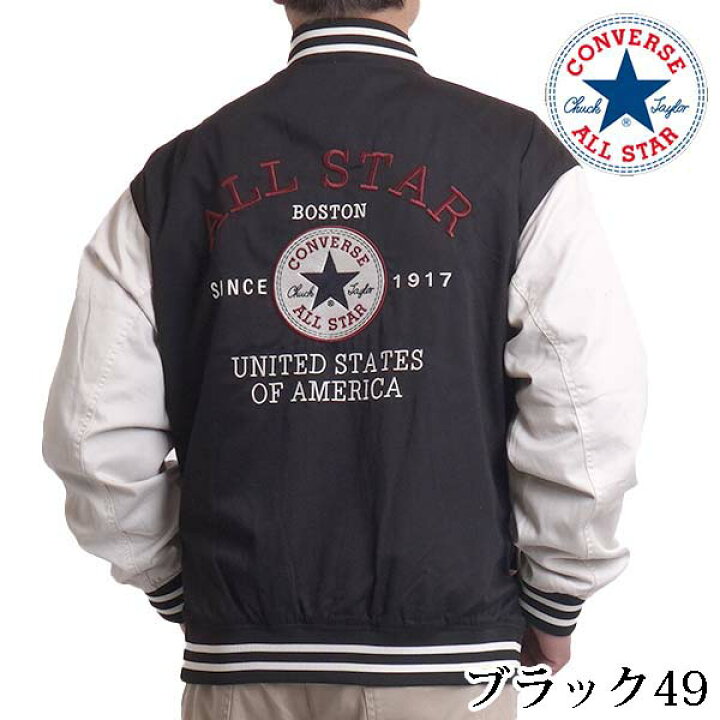 楽天市場】スタジャン メンズ ブランド スタジアムジャンパー 