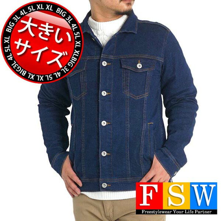 楽天市場 大きいサイズ メンズ アウター ジージャン デニムジャケット Gジャン ストレッチ ゆったり 3l 4l 5l ブルゾン 秋冬 春 柔らかい アメカジ ブルゾン デニム ジャケット 上着 長袖 ポケット おしゃれ 送料無料 ｆｒｅｅ ｓｔｙｌｅ ｗｅａｒ