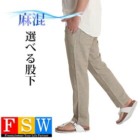楽天市場 夏 ズボン パンツ メンズファッション の通販