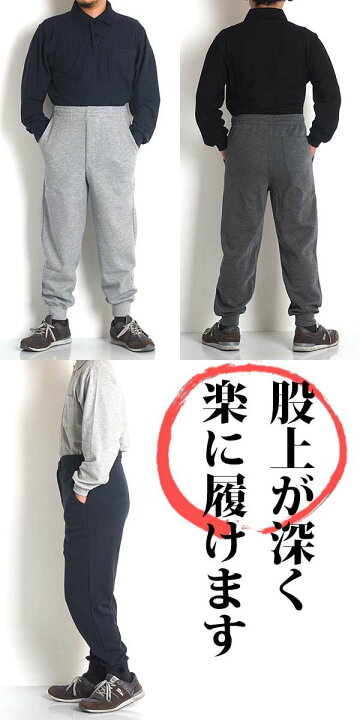 楽天市場】シニア メンズ 前ファスナー付き スウェットパンツ 前開き 高齢者 服 ズボン 男性 シニアファッション 服 70代 80代 60代 ズボン ウエストゴム イージーパンツ パジャマ Sサイズ 部屋着 ルームウェア 秋冬 春夏 グレー 黒 77006 : FREE STYLE WEAR 楽天市場】シニア メンズ 前ファスナー付き スウェットパンツ 前開き 高齢者 服 ズボン 男性 シニアファッション 服 70代 80代 60代 ズボン ウエストゴム イージーパンツ パジャマ Sサイズ 部屋着 ルームウェア 秋冬 春夏 グレー 黒 77006 : FREE STYLE WEAR