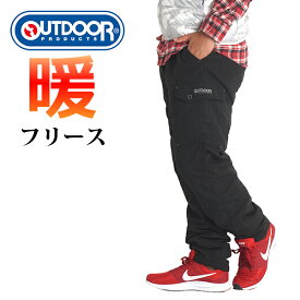 暖パン メンズ 防寒パンツ 裏起毛 秋冬 裏フリース 冬用 暖かいパンツ シニア メンズ パンツ outdoor products アウトドア プロダクツ ブランド カーゴパンツ ワーク 作業服 ズボン ゆったり ワイド 厚手 黒 裾上げ 不要