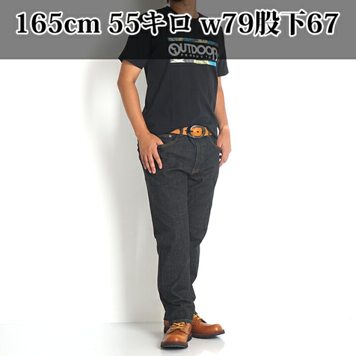 楽天市場】ジーンズ メンズ デニムパンツ ストレッチ ストレート ジーパン デニム パンツ outdoor products アウトドア プロダクツ 黒 ブランド 裾上げ済み 選べる 股下67 股下70 股下73 股下76 送料無料 : FREE STYLE WEAR 楽天市場】ジーンズ メンズ デニムパンツ ストレッチ ストレート ジーパン デニム パンツ outdoor products アウトドア プロダクツ 黒 ブランド 裾上げ済み 選べる 股下67 股下70 股下73 股下76 送料無料 : FREE STYLE WEAR