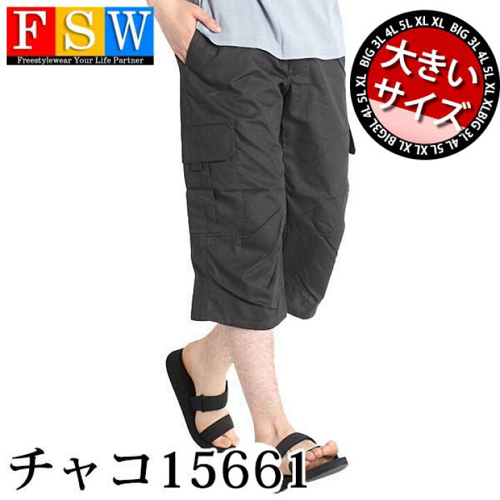 楽天市場】メンズ ハーフパンツ 大きい 3L 4L 5L カーゴパンツ 大きい 