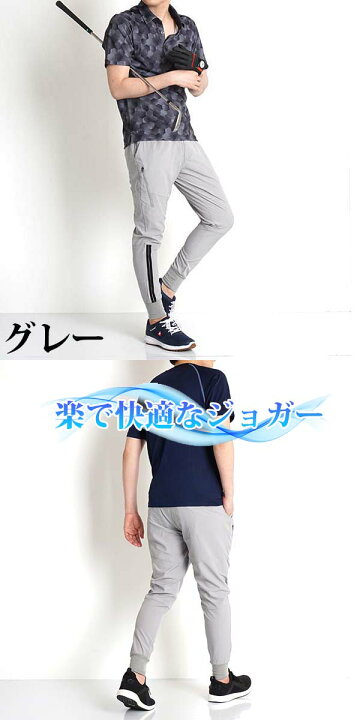 楽天市場】ジョガーパンツ メンズ ゴルフ メンズウェア 春 夏 ゴルフウェア メンズ パンツ ストレッチ 秋 激安 コーディネート 細身 スリム ゴルフパンツ ジャージパンツ ライン ジャージ 下 スポーツ おしゃれ 軽量 トレーニングウェア 18417 : FREE STYLE WEAR 楽天市場】ジョガーパンツ メンズ ゴルフ メンズウェア 春 夏 ゴルフウェア メンズ パンツ ストレッチ 秋 激安 コーディネート 細身 スリム ゴルフパンツ ジャージパンツ ライン ジャージ 下 スポーツ おしゃれ 軽量 トレーニングウェア 18417 : FREE STYLE WEAR