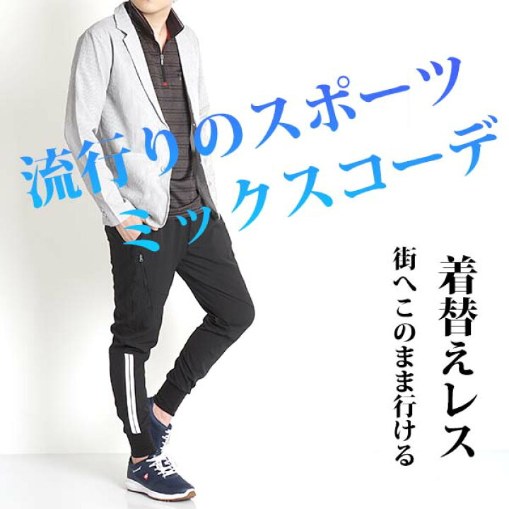 楽天市場 ジョガーパンツ メンズ ゴルフ メンズウェア 春 夏 ゴルフウェア メンズ パンツ ストレッチ 秋 激安 コーディネート 細身 スリム ゴルフパンツ ジャージパンツ ライン ジャージ 下 スポーツ おしゃれ 軽量 トレーニングウェア free style wear 楽天市場 ジョガーパンツ メンズ ゴルフ メンズウェア 春 夏 ゴルフウェア メンズ パンツ ストレッチ 秋 激安 コーディネート 細身 スリム ゴルフパンツ ジャージパンツ ライン ジャージ 下 スポーツ おしゃれ 軽量 トレーニングウェア free style wear