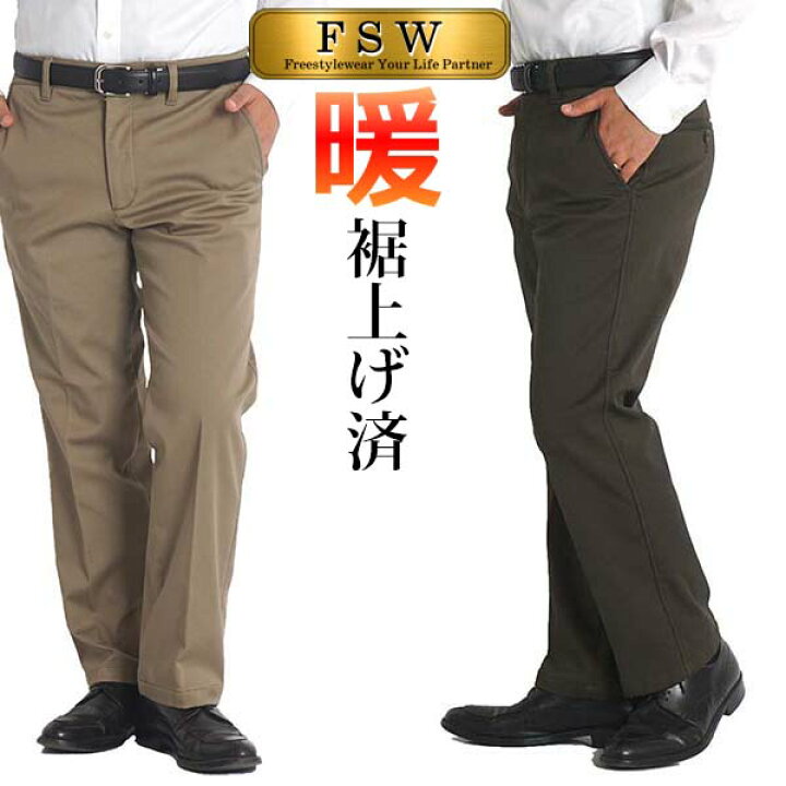 楽天市場 防寒 パンツ メンズ スラックス 秋冬 メンズ 裾上げ済み シニア 暖かいパンツ 極 暖 パンツ 裏起毛 パンツ ストレッチ 裏フリースパンツ ストレート ノータック ビジネス 30代 40代 50代 60代 70代 股下69 股下72 股下75 股下78 黒 ゴルフウェア 冬 秋