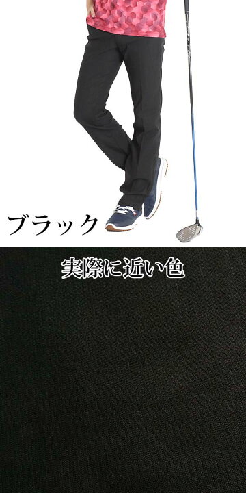 送料無料 ゴルフウェア メンズ パンツ ゴルフ メンズウェア パンツ 春 夏 秋 冬 おしゃれ スリム スラックス ゴルフパンツ ストレッチ 激安 コーディネート メガストレッチ ウォッシャブル S M L LL 2L ヘリンボーン 黒 5060 FREE STYLE WEAR フリメージュ メンズゴルフパンツ 85cm