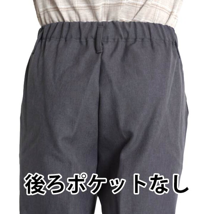 楽天市場】シニア メンズ パンツ 高齢者 服 ウエストゴム スラックス シニアファッション 日本製 ズボン 男性 70代 80代 60代 裾上げ済 股下65 股下68 3L 大きいサイズ ゆったり ストレッチ ウォッシャブル ykk ノータック S 紳士服 洗える 5300 : FREE STYLE ... 楽天市場】シニア メンズ パンツ 高齢者 服 ウエストゴム スラックス シニアファッション 日本製 ズボン 男性 70代 80代 60代 裾上げ済 股下65 股下68 3L 大きいサイズ ゆったり ストレッチ ウォッシャブル ykk ノータック S 紳士服 洗える 5300 : FREE STYLE ...