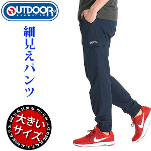 ストレッチパンツ メンズ メンズボトムス 通販 人気ランキング 価格 Com
