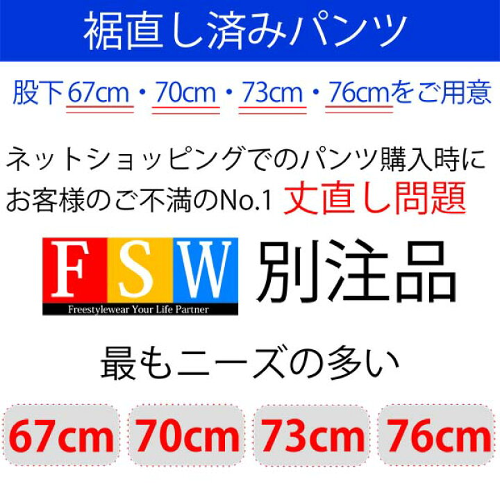 楽天市場】チノパン メンズ パンツ ストレッチ ストレート 裾上げ済み 選べる 股下67 股下70 股下73 股下76 ズボン チノパンツ ゆったり 黒 カジュアル フリースタイルウェア シニア YKK 春夏 秋冬 freestylewear 628615 : FREE STYLE WEAR 楽天市場】チノパン メンズ パンツ ストレッチ ストレート 裾上げ済み 選べる 股下67 股下70 股下73 股下76 ズボン チノパンツ ゆったり 黒 カジュアル フリースタイルウェア シニア YKK 春夏 秋冬 freestylewear 628615 : FREE STYLE WEAR