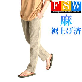 楽天市場 麻 パンツ メンズファッション の通販