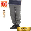 シニア メンズ パンツ 裏起毛 スウェットパンツ 前ファスナー付き 秋冬 あったかパンツ 高齢者 服 60代 70代 80代 シニアファッション スエットパンツ 前開き 暖かいパンツ 暖 パンツ 総ゴム 防寒 紳士服 ズボン 男性 リハビリパンツ ゆったり ゴム 部屋着 Sサイズ