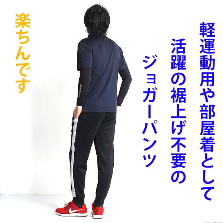 楽天市場 ジョガーパンツ メンズ ライン ジャージパンツ ジャージ 下 おしゃれ スポーツ 春 秋 イージーパンツ ゴルフウェア メンズ パンツ ブランド ディスカス ルームウェア 部屋着 速乾 ドライ 2133 7385 ｆｒｅｅ ｓｔｙｌｅ ｗｅａｒ