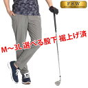 ゴルフウェア メンズ 大きいサイズ ゴルフ メンズウェア パンツ スラックス 春 夏 秋 激安 コーディネート 接触冷感 …