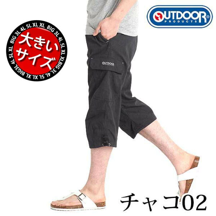 楽天市場】大きいサイズ メンズ ハーフパンツ ひざ下 7分丈 カーゴ 