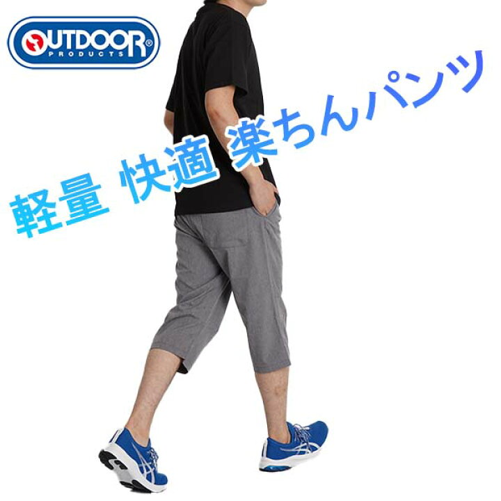 楽天市場 ハーフパンツ メンズ スポーツ ひざ下 パンツ 7分丈 涼しいパンツ 七分丈 ストレッチ ジャージ パンツ 下 スリム 接触冷感 トレーニングウェア ブランド アウトドア 速乾 ドライ 軽量 エアパンツ クロップドパンツ イージーパンツ ウエストゴム 夏 前開き