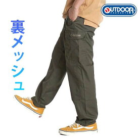 カーゴパンツ メンズ 夏 春 夏用 ゆったり パンツ ワークパンツ 裾上げ 不要 ワーク マンアワー 工具 作業服 ズボン 作業着 ワイド outdoor products アウトドア プロダクツ ブランド スケボー 釣り 丈夫 キャンプ 登山 diy 黒 冬 秋 裏メッシュ イージーパンツ ウエストゴム