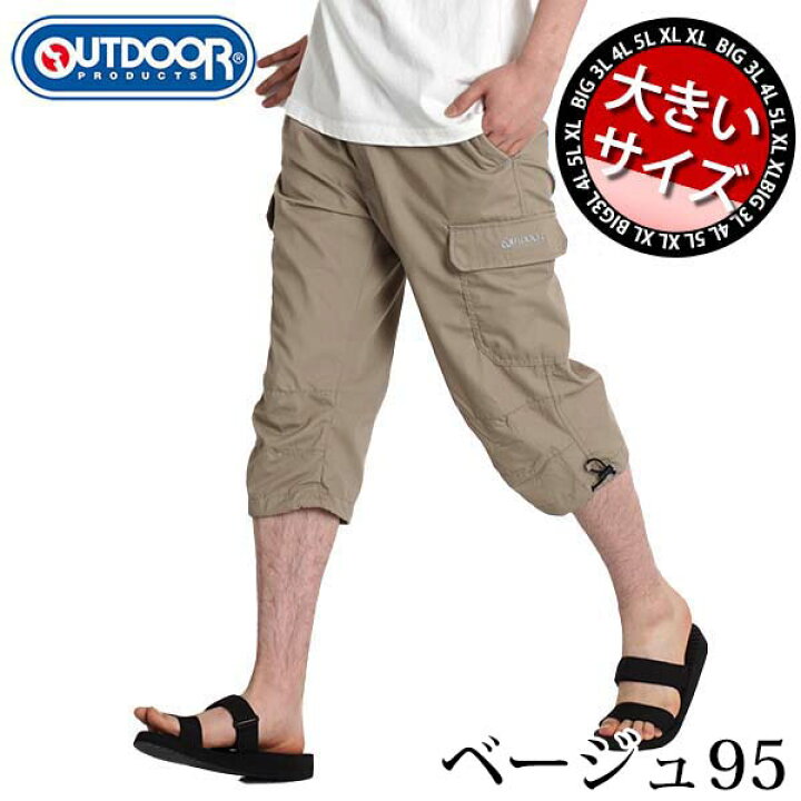カーゴパンツ メンズ ハーフパンツ ストレッチ 春夏 パンツ 送料無料 コットンパンツ 7ポケット イージーパンツ ショートパンツ大きいサイズ Outlet Sale