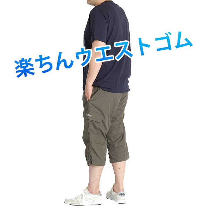 楽天市場】大きいサイズ メンズ ハーフパンツ ひざ下 7分丈 カーゴ 