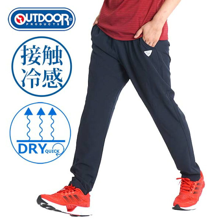 楽天市場 ジャージパンツ メンズ ジャージ 下 イージーパンツ ストレッチ パンツ 接触冷感 ドライ 速乾 スポーツ ゴルフ 薄手 ウエストゴム Outdoor Products ブランド 軽量 スリム テーパード ルームウェア 涼しいパンツ 春夏 秋 8563 ｆｒｅｅ ｓｔｙｌｅ ｗｅａｒ