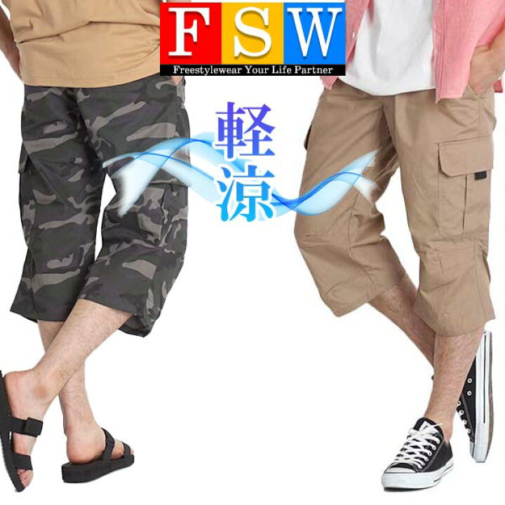 楽天市場 パンツ 7分丈 ハーフパンツ メンズ ひざ下 七分丈 ショートパンツ カーゴパンツ 丈夫 クロップドパンツ ゆったり チノパン スケボー 迷彩 夏 薄手 イージーパンツ 黒 涼しいパンツ シニア カーキ ｆｒｅｅ ｓｔｙｌｅ ｗｅａｒ