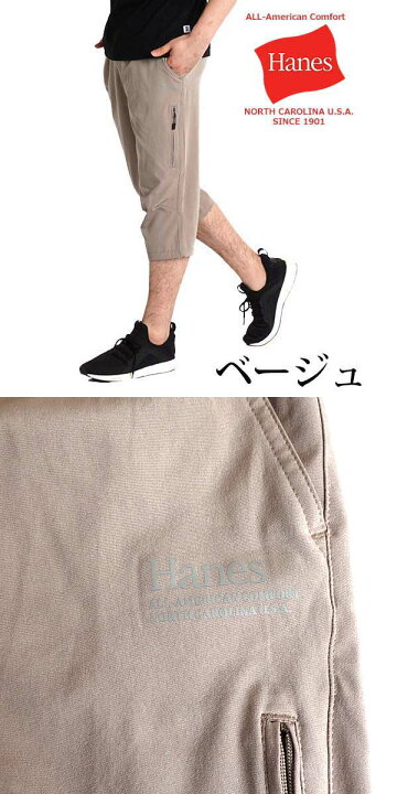 楽天市場 ハーフパンツ メンズ スポーツ ショートパンツ ひざ下 トレーニングウェア キャンプ ストレッチ ジャージ 下 7分丈 速乾 ドライ 七分丈 パンツ スリム 夏 ブランド 軽量 ゴルフウェア メンズ パンツ ヘインズ Hanes 春夏 6541 ｆｒｅｅ ｓｔｙｌｅ ｗｅａｒ