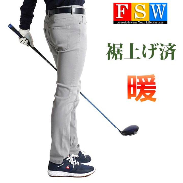 楽天市場 ゴルフウェア メンズ 冬 パンツ ゴルフ メンズウェア ゴルフパンツ 裏起毛 防寒 秋 裾上げ済み 股下70 股下75 ストレート ストレッチ チノパン 大きいサイズ 3l 程度 シニア 暖 パンツ スリム 細身 おしゃれ 激安 コーディネート 黒 裾直し 不要 防寒ウェア