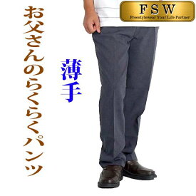 楽天市場 シニアファッション メンズファッション の通販