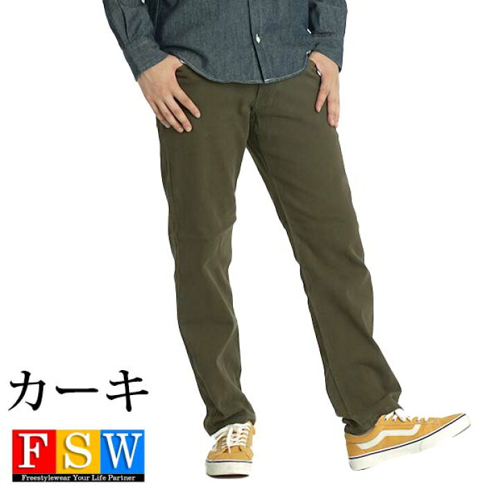 楽天市場 チノパン メンズ ストレッチ パンツ ストレート シニア ズボン パンツ メンズファッション チノパンツ ゆったり 裾上げ済み 選べる 股下67 股下70 股下73 股下76 黒 カジュアル Ykk 春夏 秋冬 Freestylewear ｆｒｅｅ ｓｔｙｌｅ ｗｅａｒ