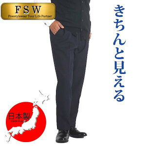 ズボン メンズ 高齢者の通販 価格比較 価格 Com