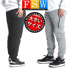 楽天市場 スウェットパンツ 大きいサイズ メンズの通販